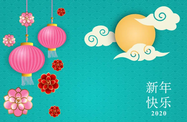 Lunar year banner Med lyktor, moln och blommor i papperskonst stil. Kinesiska nyårsfirande kreativt koncept. Översättning: Gott nytt år. Vektorillustration — Stock vektor