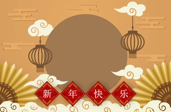 Año Nuevo chino 2020 tradicional rojo y oro web banner ilustración con decoración de flores asiáticas en papel en capas 3d. Traducción: Feliz Año Nuevo. Ilustración vectorial — Vector de stock