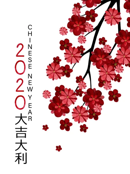 Watercolor Chinese New Year 2020 greeting card with blooming plum and peach branches. Hand-drawn illustration on white background. — Stock Photo, Image