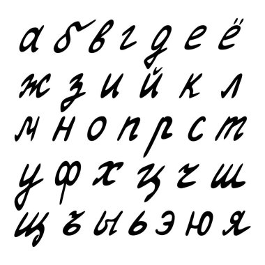 Alfabe yazıldı. Rus dili. Küçük harflerle. Kiril alfabesi. Vektör koleksiyonu. İzole edilmiş beyaz bir arka plan. Mektup. Çocukları eğitmek için ABC. Kaligrafi. Bir dizi karakterden oluşan bir yazma biçimi.