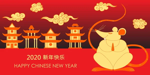 Gouden rat op huizen achtergrond en tekst Gelukkig Chinees Nieuwjaar — Stockvector