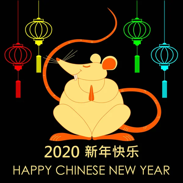 Gouden rat op lantaarns achtergrond en tekst Happy Chinese New Yea — Stockvector