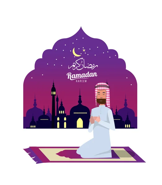 Ramadan Kareem. Uomo musulmano che prega e Scena con Moschea o Masjid sullo sfondo . — Vettoriale Stock
