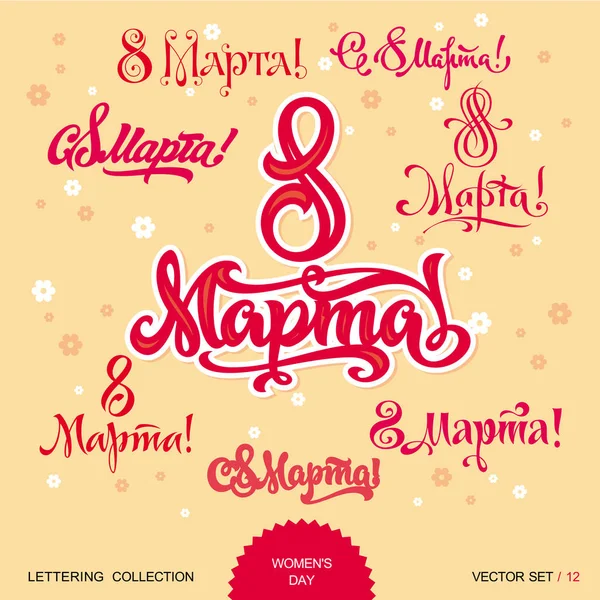 Donna giorno saluti mano lettering set — Vettoriale Stock