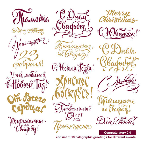 Набор писем поздравления
