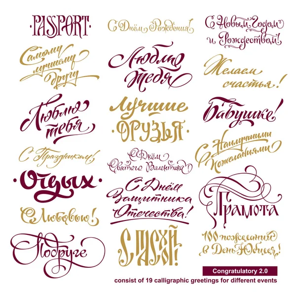 Greetings lettering set — Stock Vector