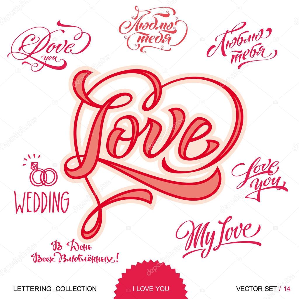 I love you. Set of Valentine's day calligraphic headlines with hearts. Vector illustration.