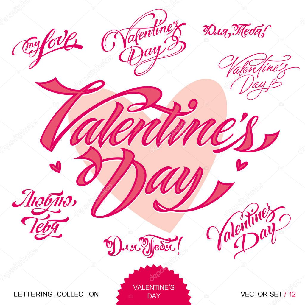 Valentine's Day. Set of Valentine's calligraphic headlines with hearts. Vector illustration.