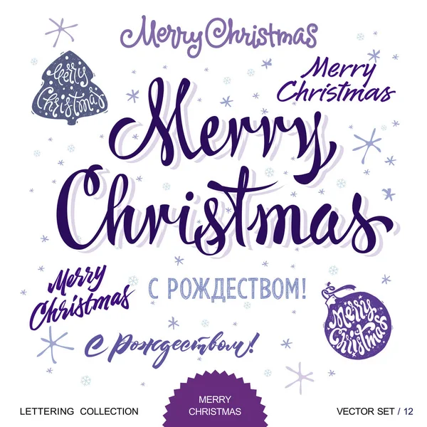 New Year and Merry Christmas greetings hand lettering set 12 (vector) — Stock Vector