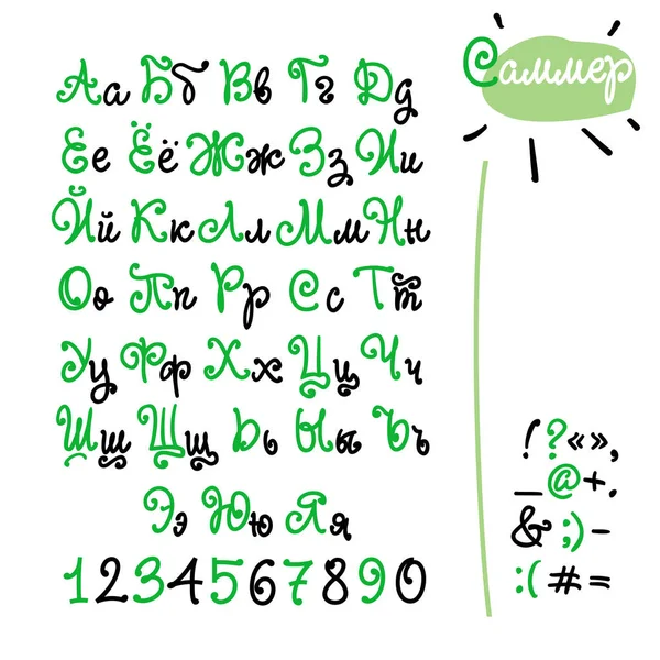 Magic School Alphabet Cirillic Set Letters Stock Vector by ©arttext 402288398