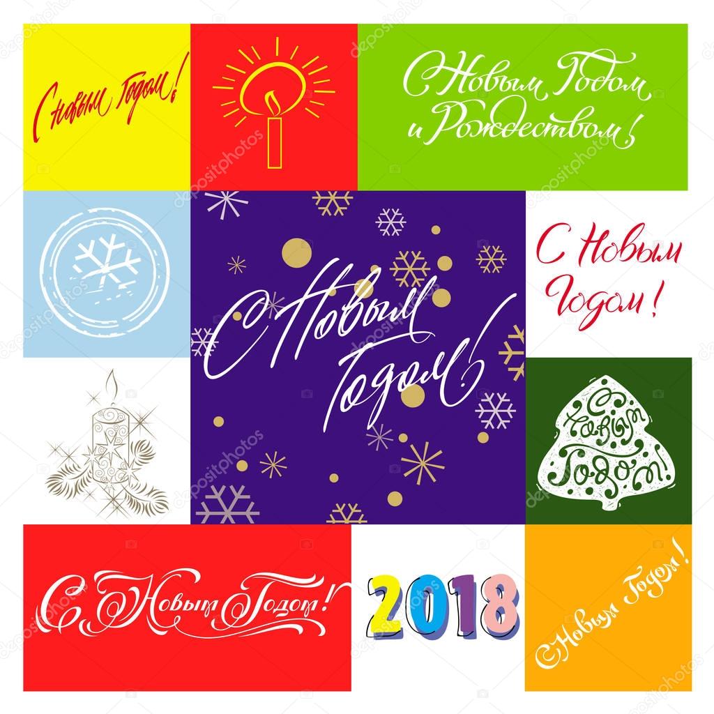 New Year greetings hand lettering set 02 (patchwork) / New Year hand lettering set of 6 themed handmade calligraphic inscriptions, scalable and editable vector illustration (eps)