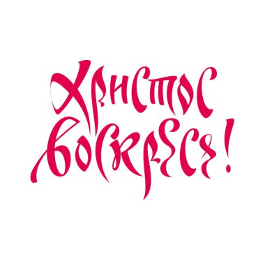 Paskalya selamlar yazı ver. Mutlu Paskalya