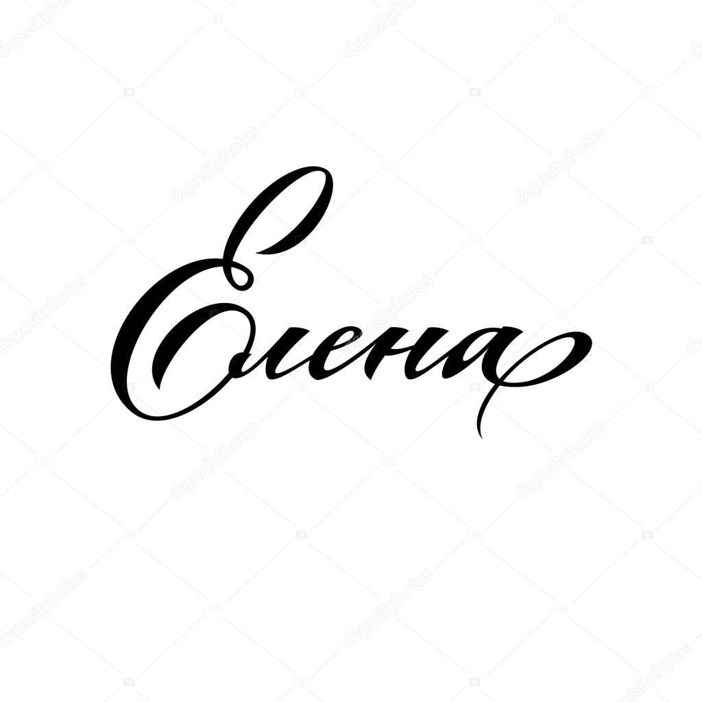 Calligraphic inscription of a female name