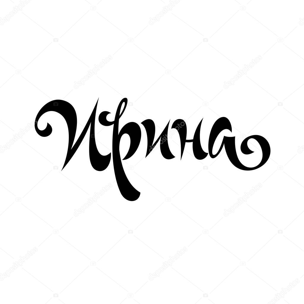 Calligraphic inscription of a female name