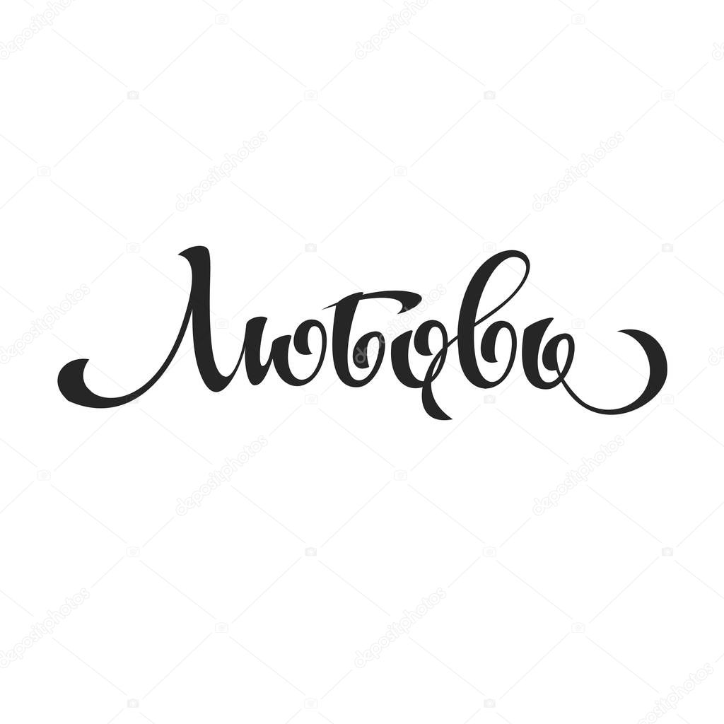 Calligraphic inscription of a female name