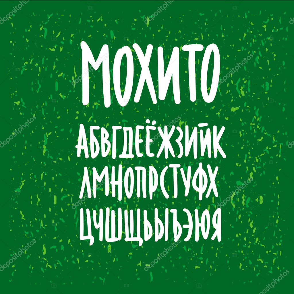 author decorative Russian font Mojito alphabet