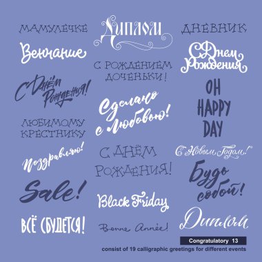 Set yazı selamlar. Düzenlenebilir ve ölçeklenebilir vektör çizim (eps). Farklı etkinlikler için 19 kaligrafi selamlar oluşur