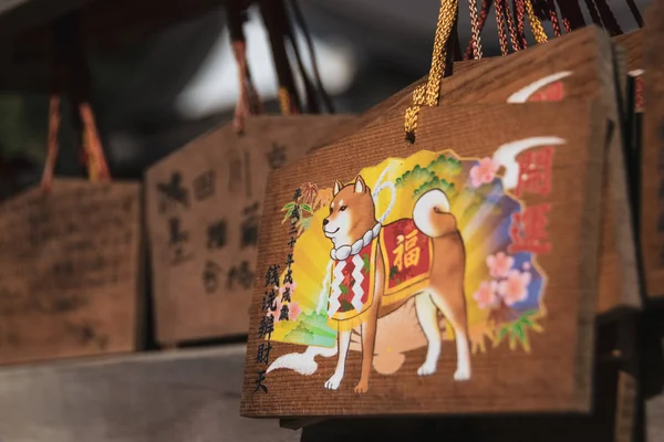 Close Colorful Ema Votive Plaque Depicting Shiba Inu Dog Ema — 스톡 사진