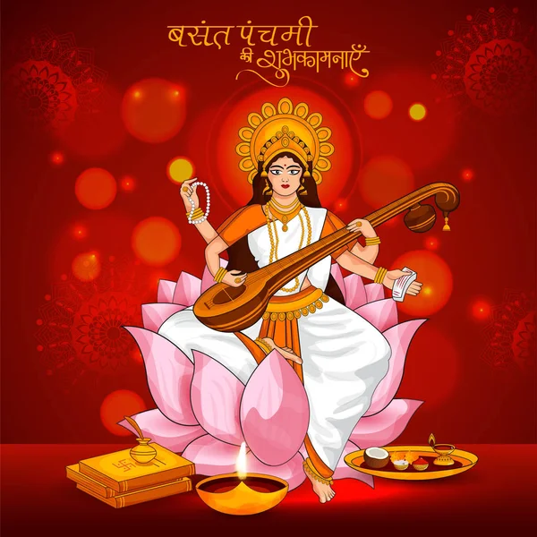 Happy Basant Panchamiヒンディー語翻訳テキスト 美しいベクトル図の女神の音楽 知識と学習の間Saraswatiとともに彼女のVeenaと本とBokeh伝統的な大 — ストックベクタ