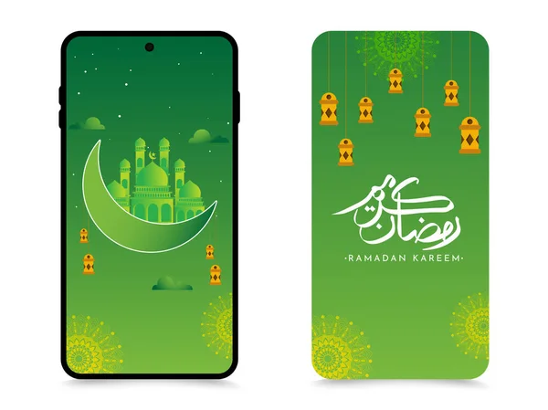 Islamisk Helig Månad Ramadan Kareem Design Koncept Använda För Mobil — Stock vektor