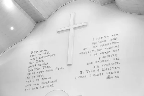 Bible theme. Prayer Our Father in Ukrainian on a white wall with