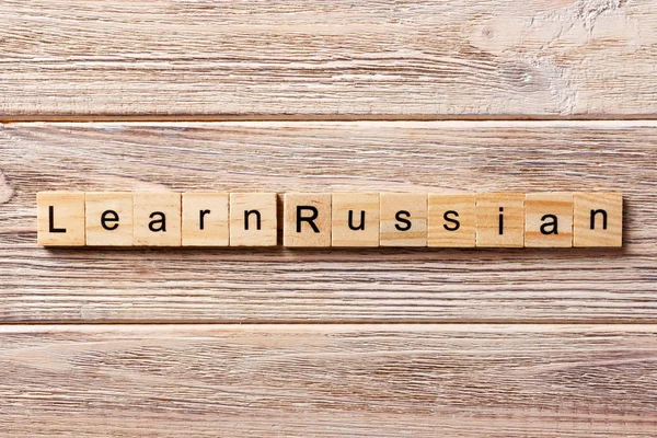 Μάθετε ρώσικη λέξη γραμμένο σε ξύλο μπλοκ. Μάθετε ρωσικό κείμενο στο τραπέζι, έννοια — Φωτογραφία Αρχείου