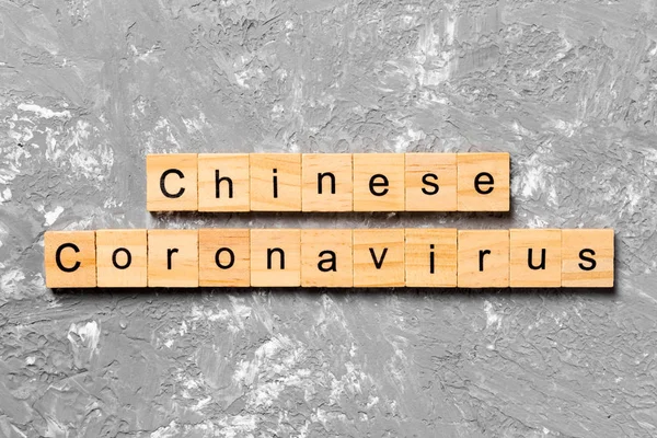 Palabra china coronavirus escrita en bloque de madera. texto sobre tabla de madera para su diseño, Wuhan chinese Coronavirus, 2019-nCoV. concepto vista superior — Foto de Stock