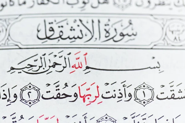 Święty Koran otwarte — Zdjęcie stockowe
