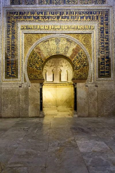 A Grand Mosque Mezquita székesegyház a Cordoba mihráb — Stock Fotó