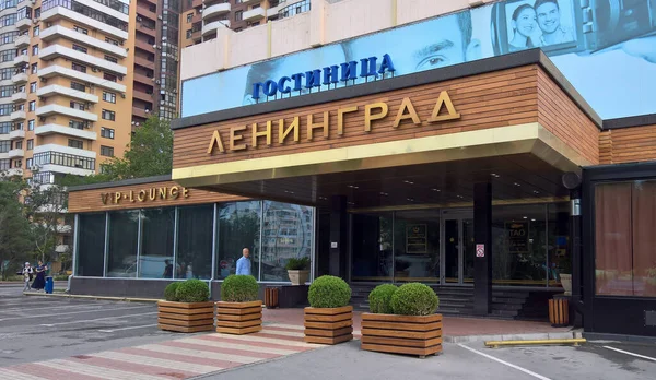 Makhachkala Dagestán Rusko Června 2017 Hotel Leningrad — Stock fotografie