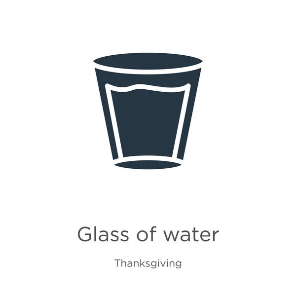 水のアイコンのベクトルのガラス 白い背景に隔離された感謝祭コレクションから水のアイコンのトレンディなフラットガラス ベクターイラストは ウェブやモバイルグラフィックデザイン Eps10に使用できます — ストックベクタ