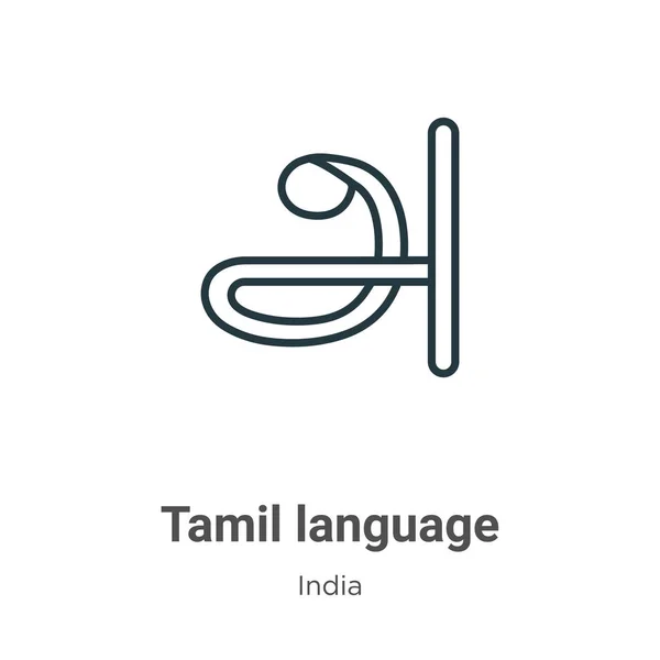 Tamil language Vector Art Stock Images | Depositphotos