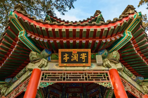 中国古典建筑 色彩艳丽 装饰华丽的皇家花园中的凉亭 — 图库照片