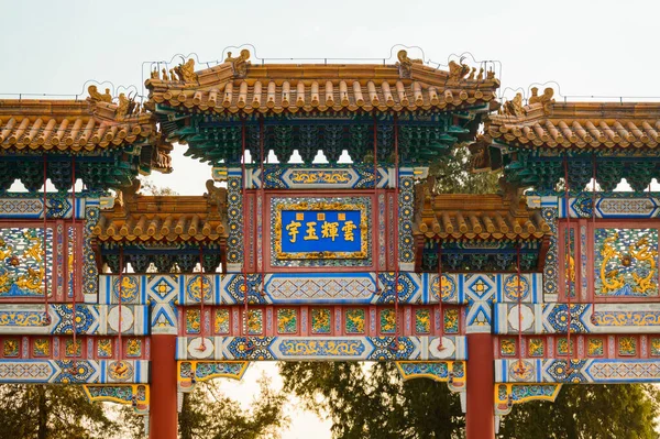 Yunhui Yuyu Portão Entrada Jardim Imperial Ricamente Decorado — Fotografia de Stock