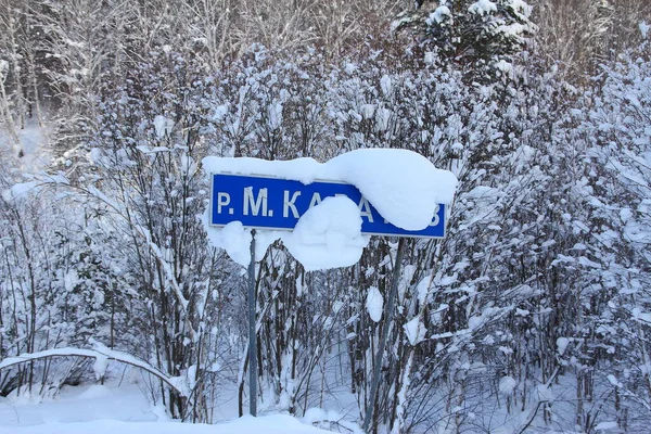 Estrada Cantar Sob Neve — Fotografia de Stock