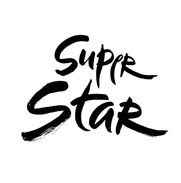 Super star vector lettering illustration. Hand drawn phrase. Handwritten modern brush calligraphy for designe — Stock Vector