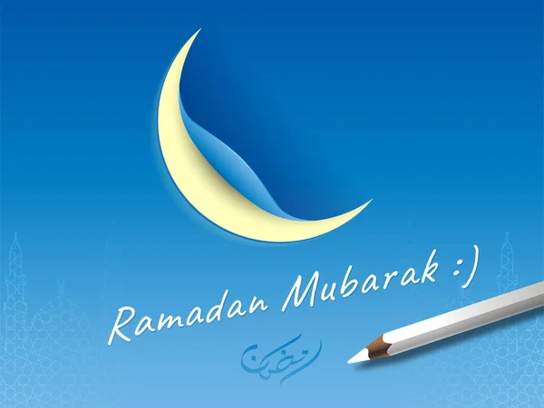 Ramadan Mubarak Circle Sticker Rolled Out See Moon Meaning Sign — 스톡 벡터