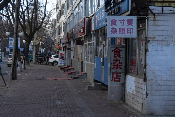 中国一条荒废的街道 — 图库照片