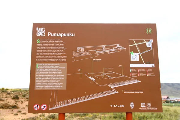 Информационная Панель Пирамиды Акапана Руинах Тиванаку — стоковое фото