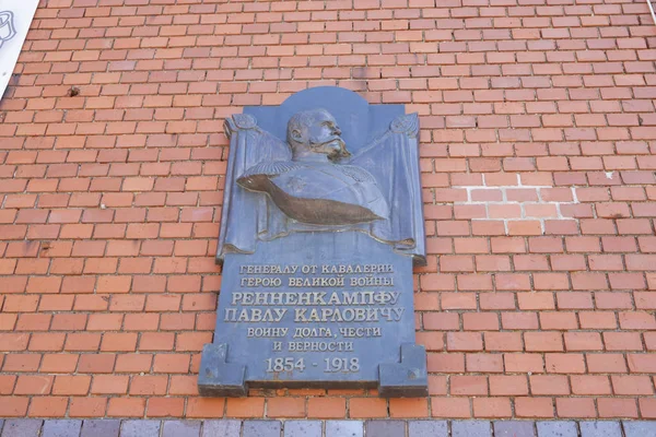 Gusev Kaliningradská Oblast Gumbinnen Východní Prusko Pamětní Deska Hrdiny První — Stock fotografie