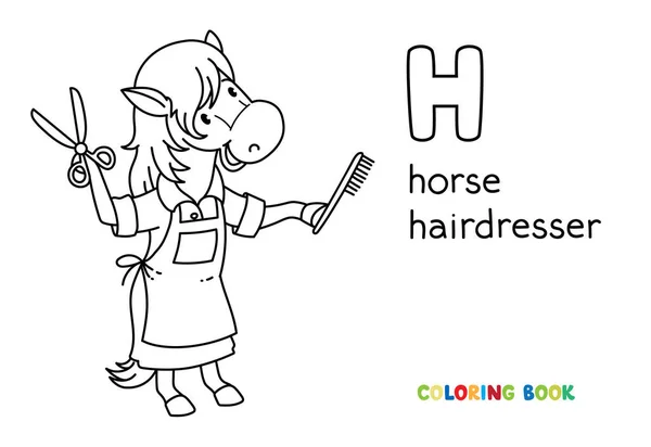 Cabeleireiro de cavalo ABC livro de colorir. Alfabeto H — Vetor de Stock