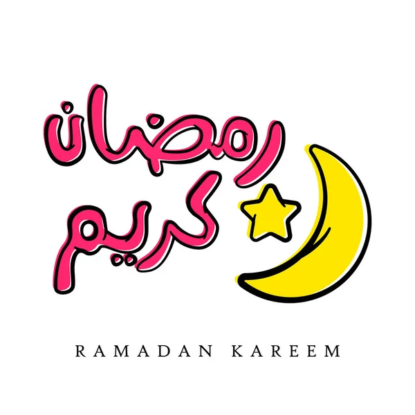 Ramadan Kareem Kartka Okolicznościowa Ramadhan Kareem Kaligrafia Arabska Typografia Ręcznie — Wektor stockowy