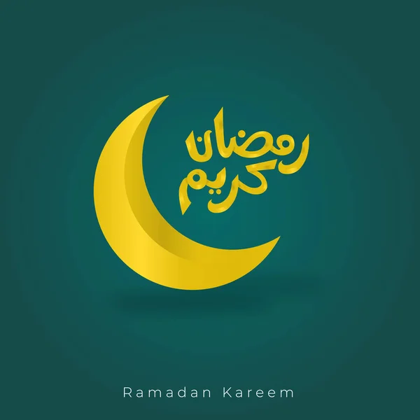 Saluto Calligrafia Ramadan Kareem Oro Traduzione Inglese Mese Santo Ramadan — Vettoriale Stock
