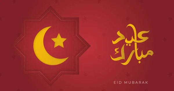 Banner Greeting Eid Mubarak Red Background Tradução Para Inglês Eid — Vetor de Stock
