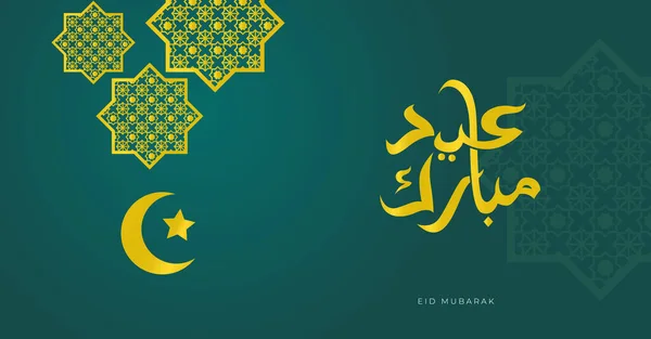 Template Begroeting Eid Mubarak Groene Achtergrond English Translation Eid Blessing — Stockvector