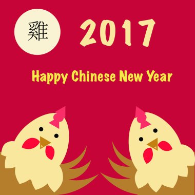 Çin Yılbaşı selamlar 