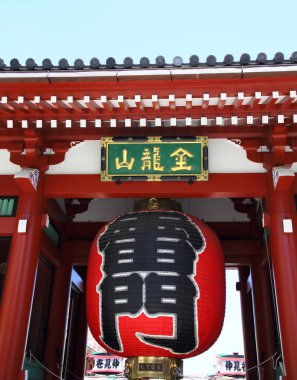 kapıya Asakusa Tapınağı