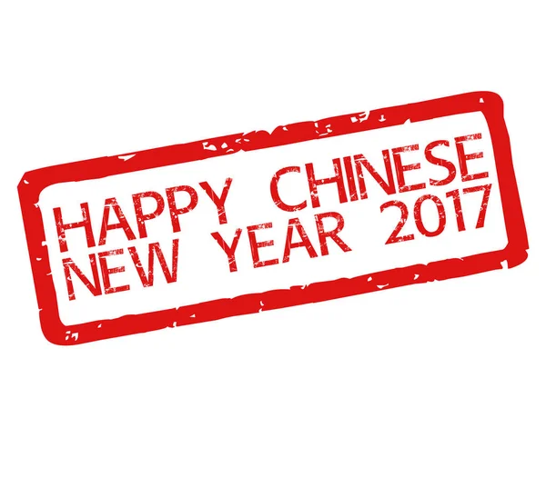 Carimbo de borracha com texto Feliz Ano Novo Chinês 2017 — Fotografia de Stock