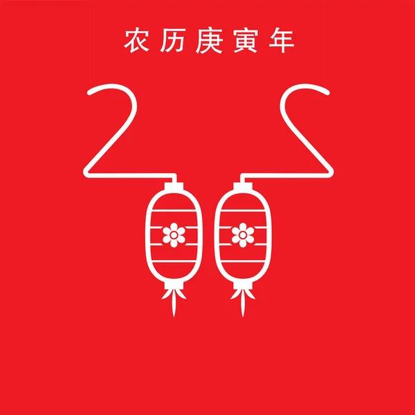 Feliz Año Nuevo Chino 2020 Año Rata — Vector de stock