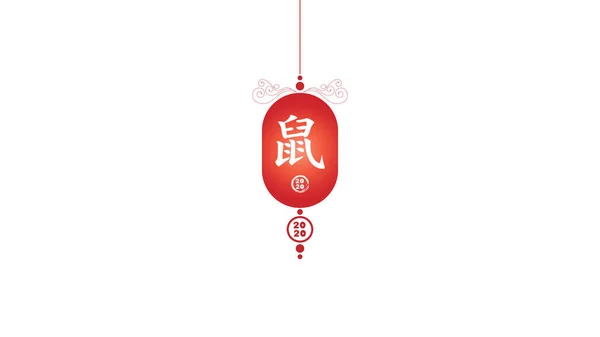 Linterna china con texto de rata en carácter chino e icono 2020 — Vector de stock